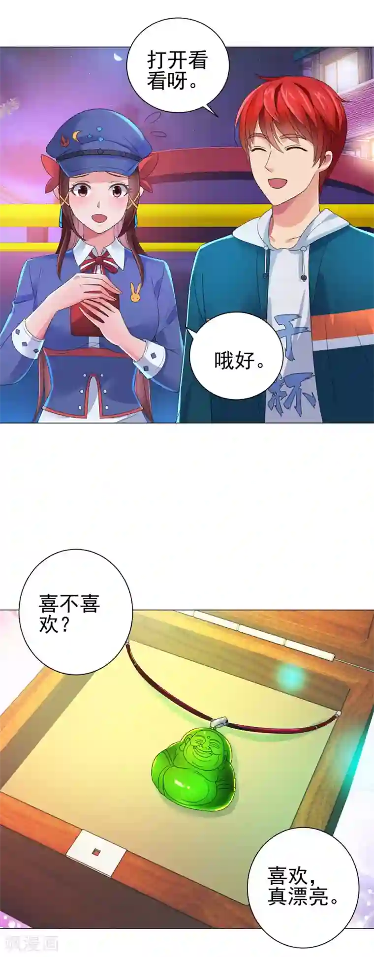 都市至尊系统第147话 不小心的吻？