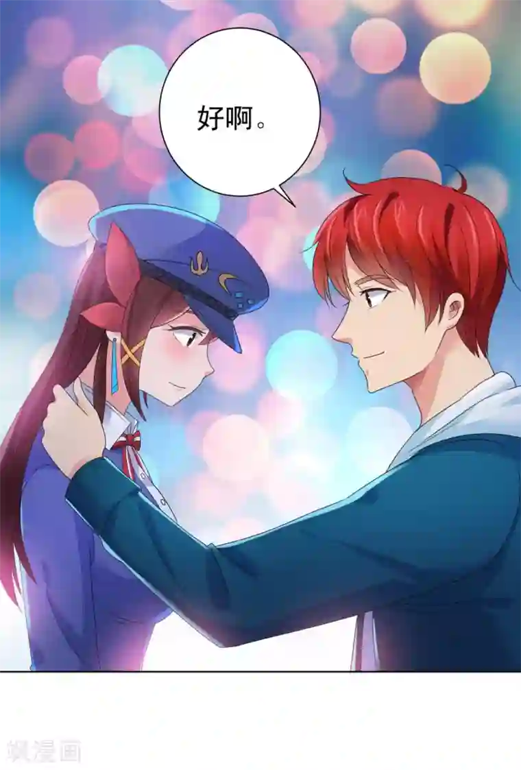 都市至尊系统第147话 不小心的吻？