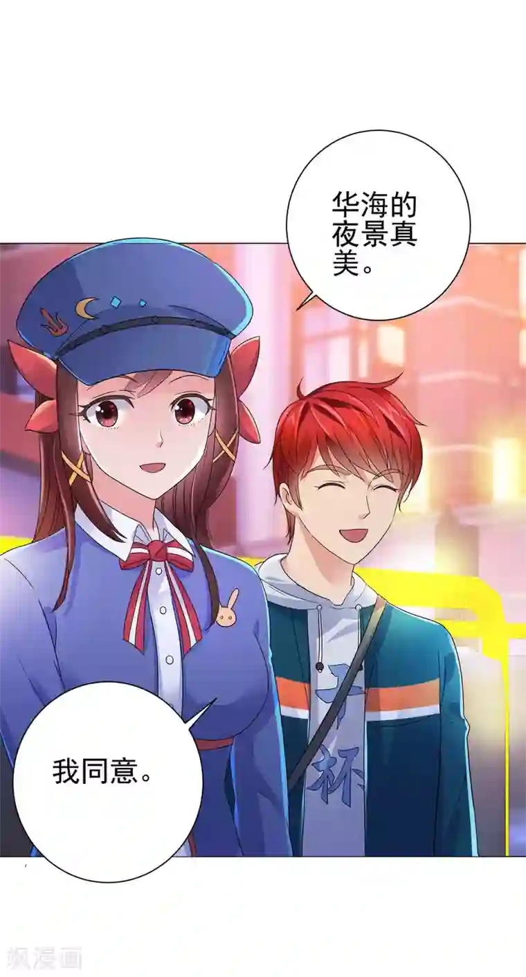 都市至尊系统第147话 不小心的吻？