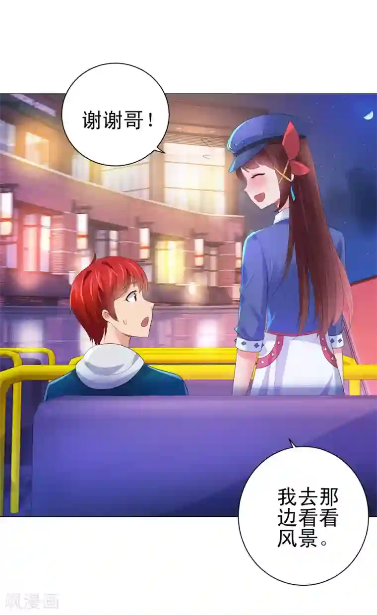 都市至尊系统第147话 不小心的吻？