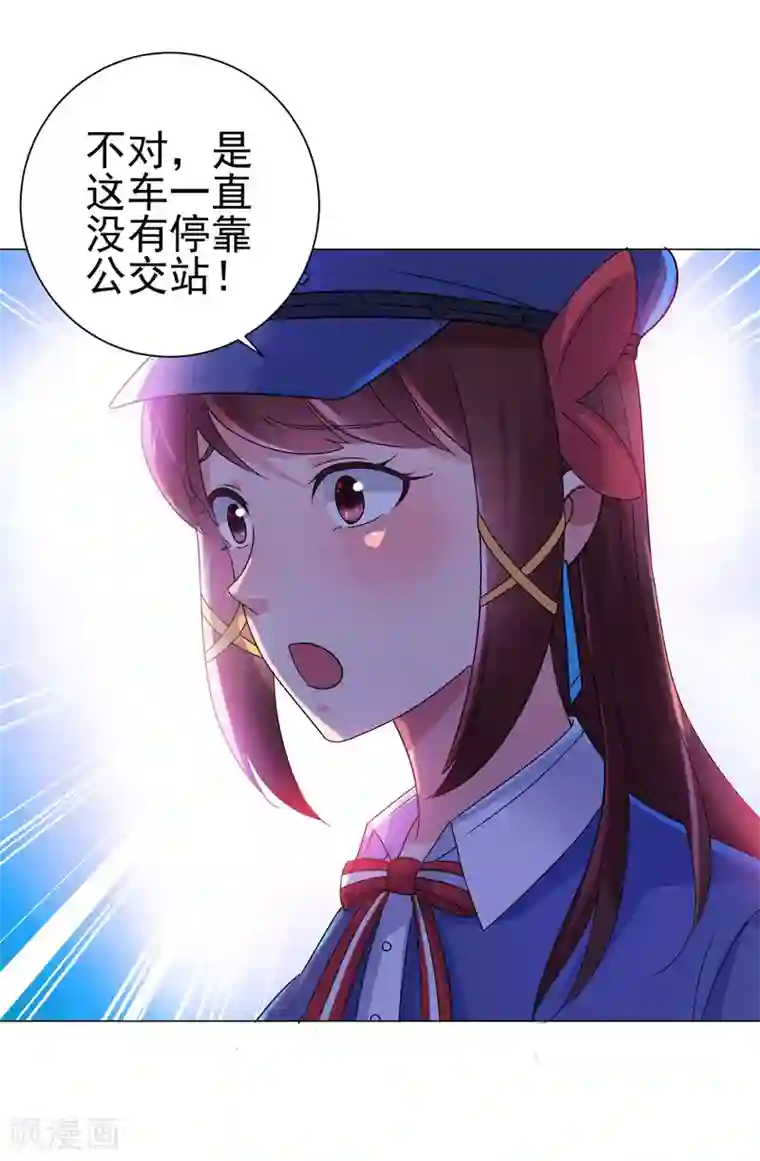 都市至尊系统第147话 不小心的吻？