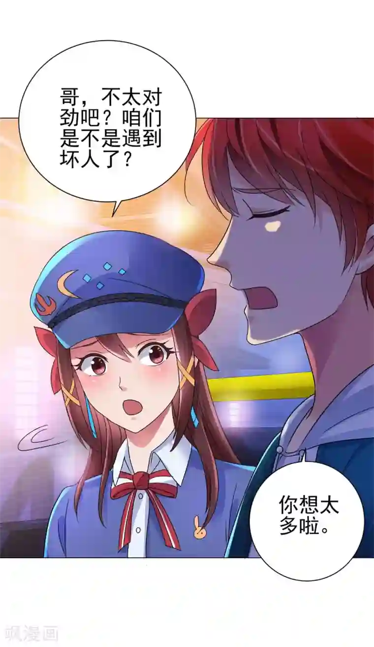 都市至尊系统第147话 不小心的吻？