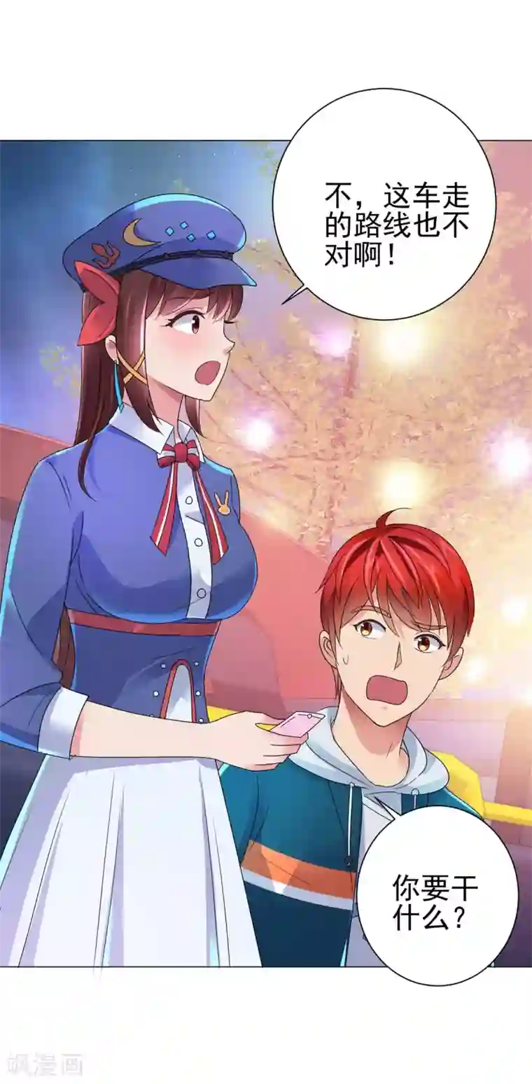 都市至尊系统第147话 不小心的吻？