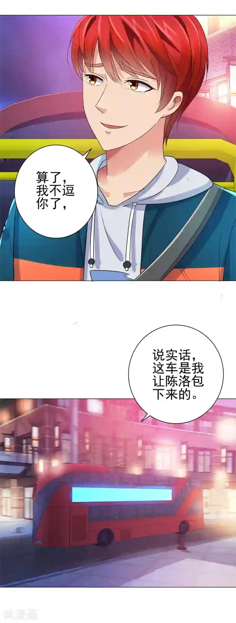 都市至尊系统第147话 不小心的吻？