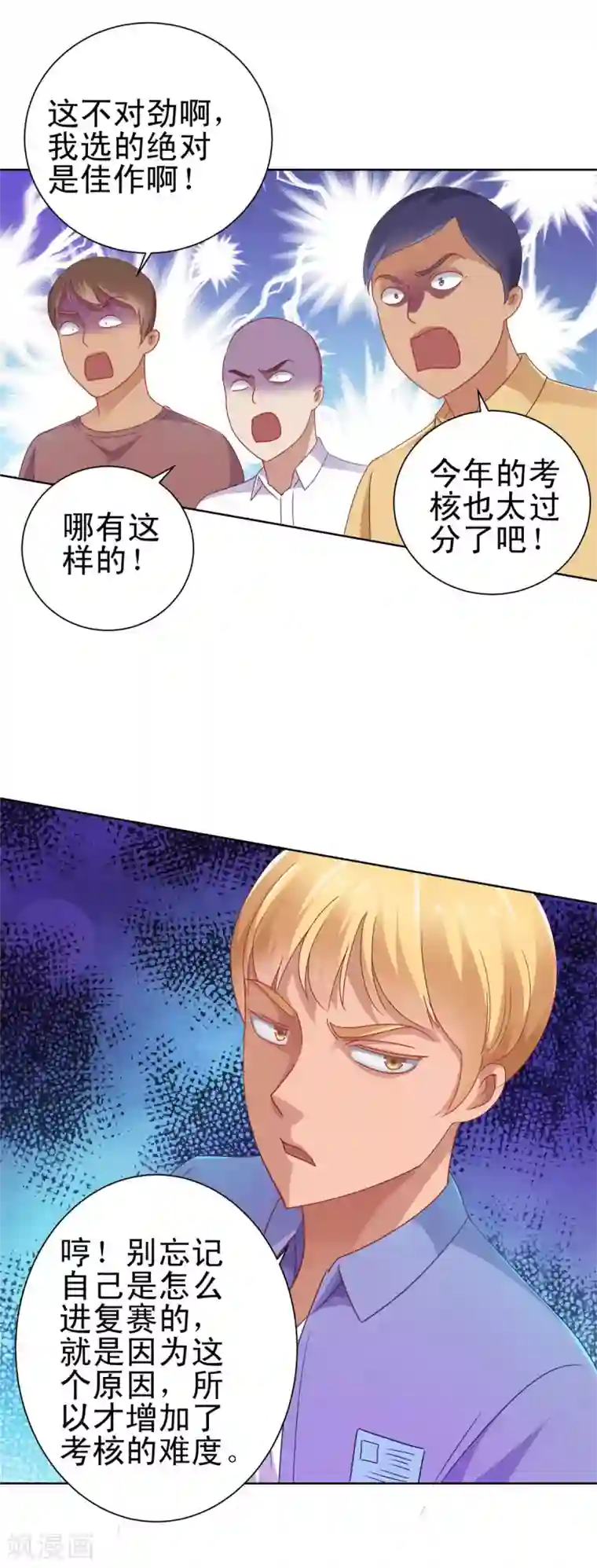 都市至尊系统第149话 不能踏入的三楼？