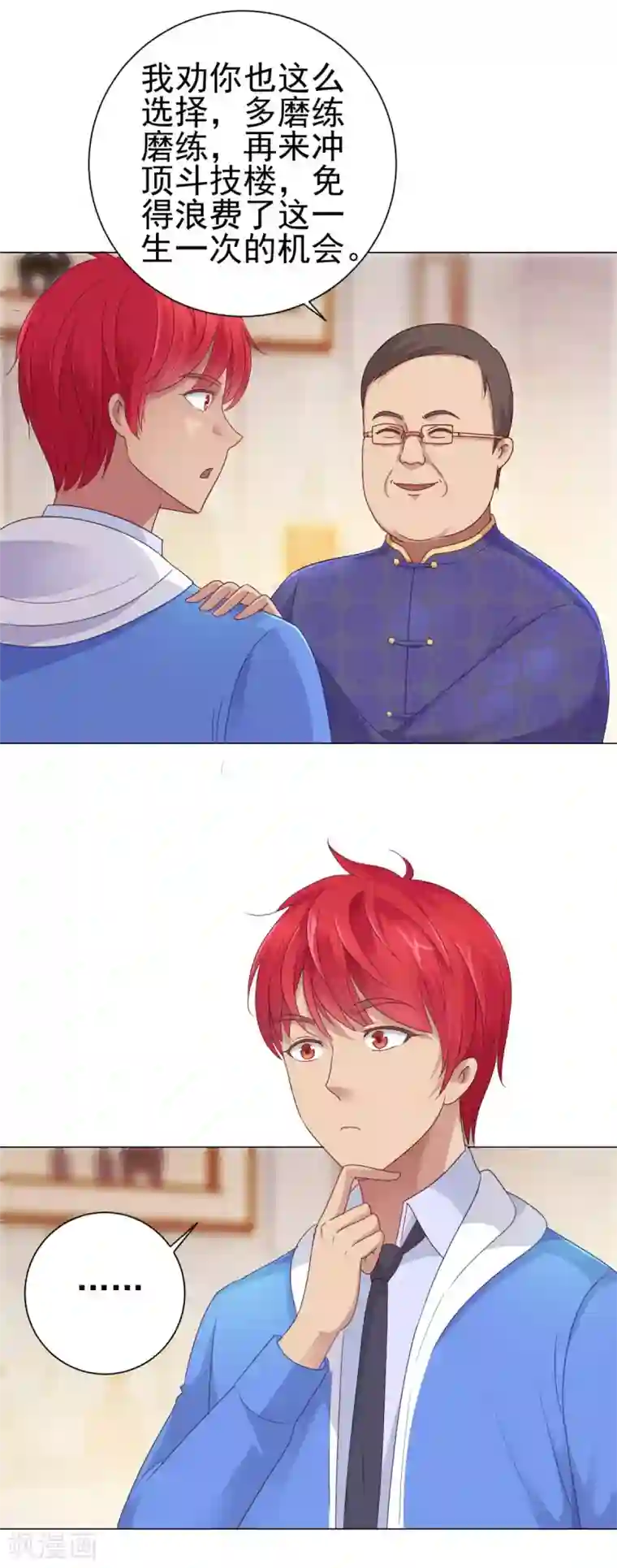 都市至尊系统第149话 不能踏入的三楼？