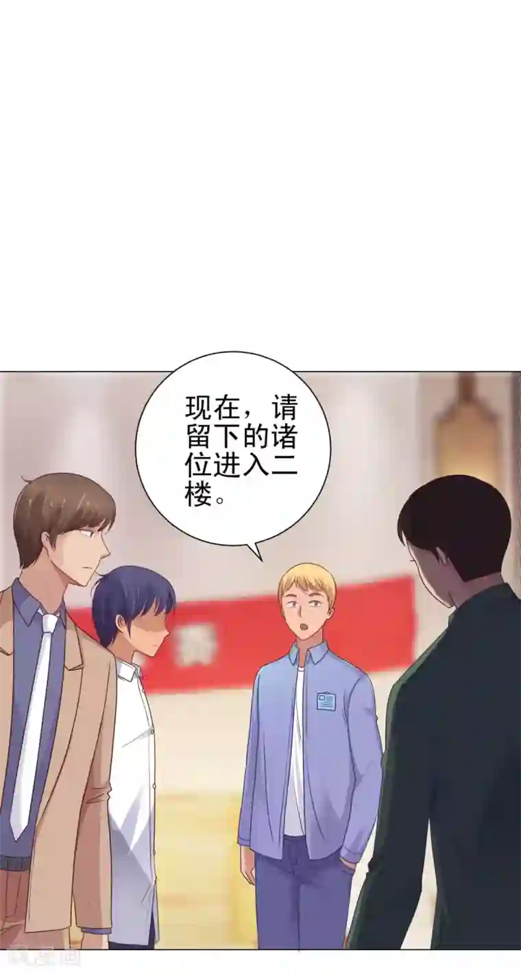 都市至尊系统第149话 不能踏入的三楼？