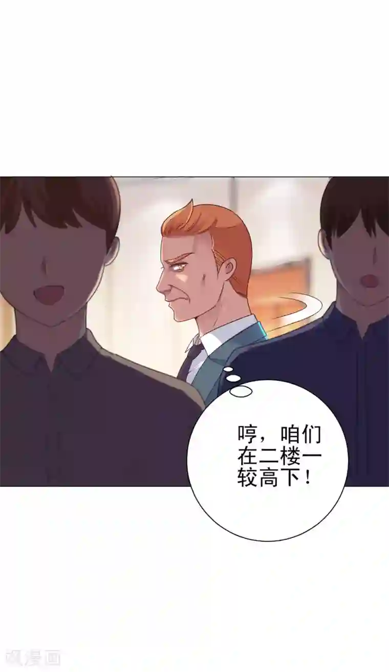 都市至尊系统第149话 不能踏入的三楼？