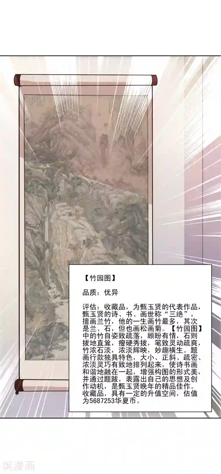 都市至尊系统第149话 不能踏入的三楼？