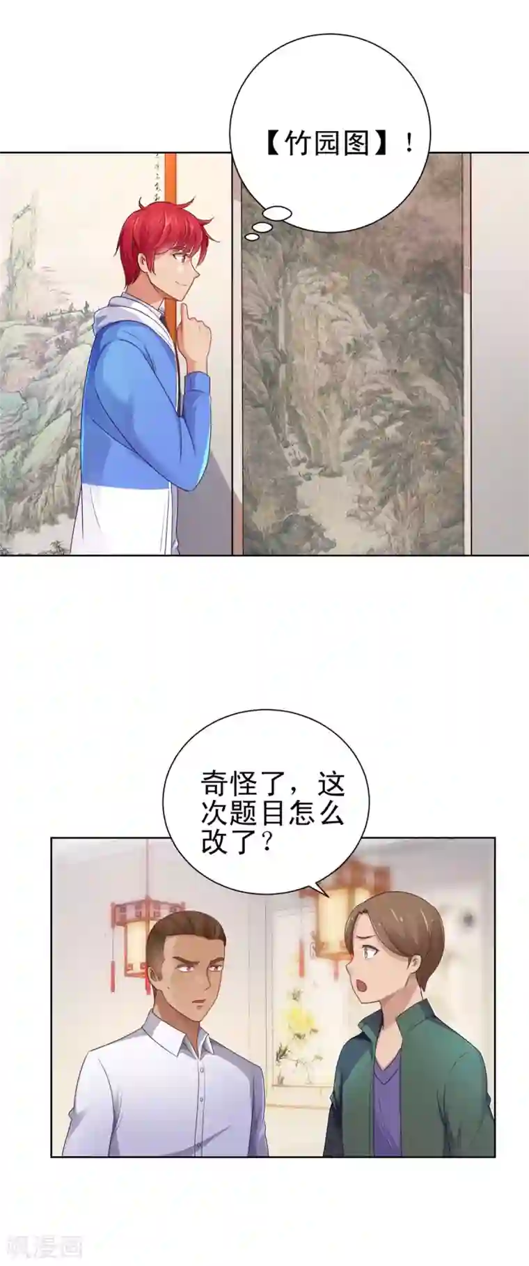 都市至尊系统第149话 不能踏入的三楼？