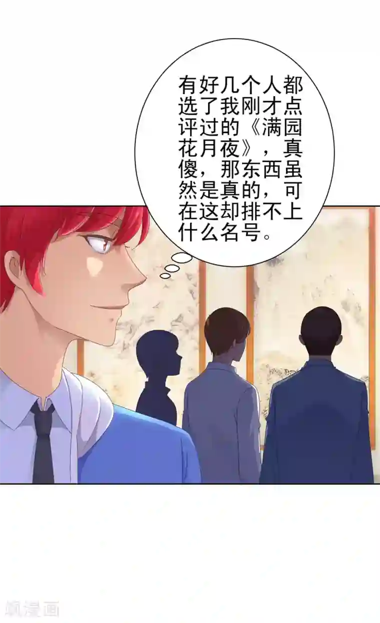 都市至尊系统第149话 不能踏入的三楼？