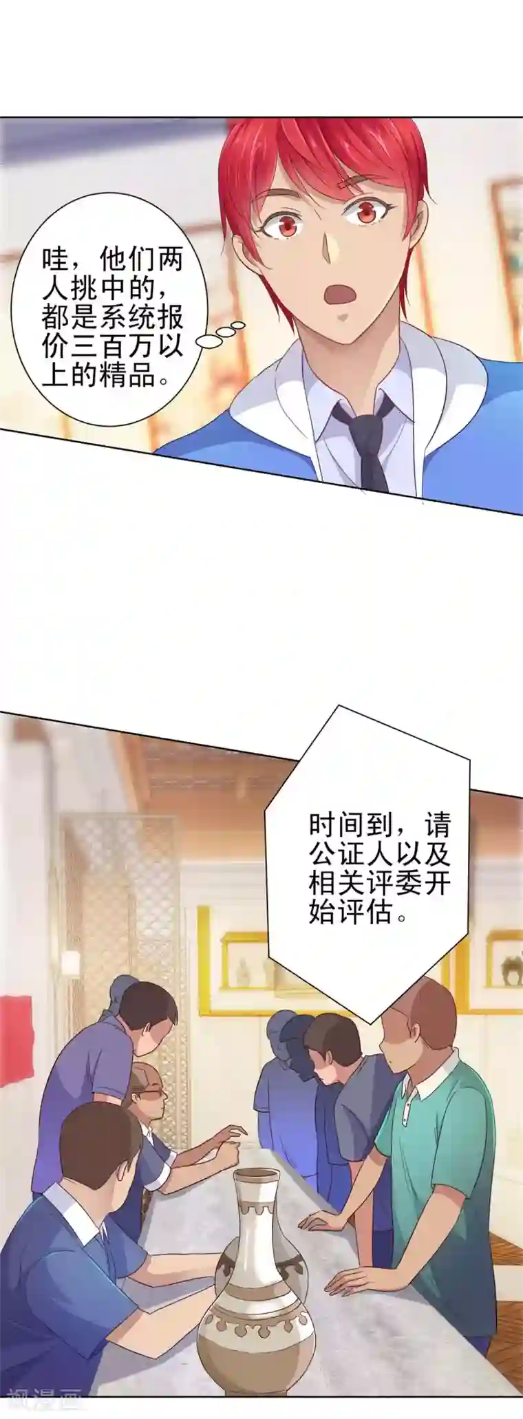 都市至尊系统第149话 不能踏入的三楼？