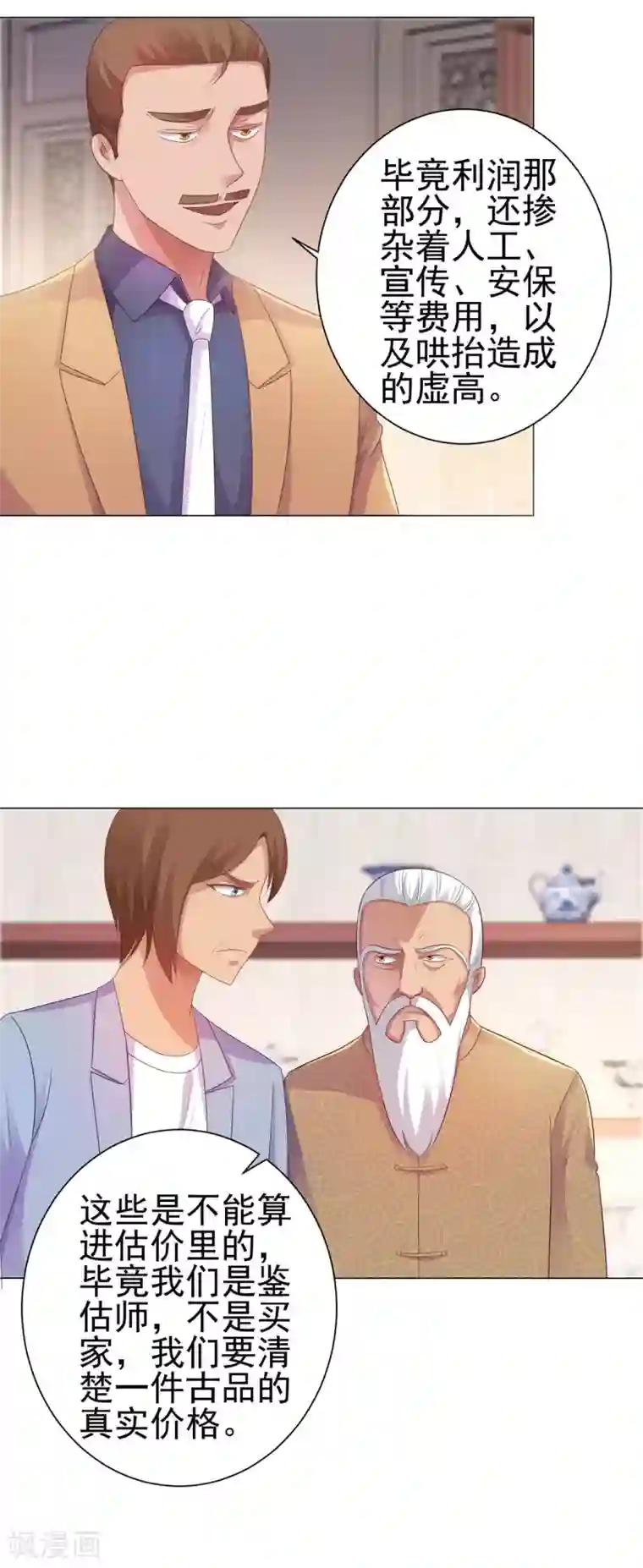 都市至尊系统第153话 除了自己都是敌人