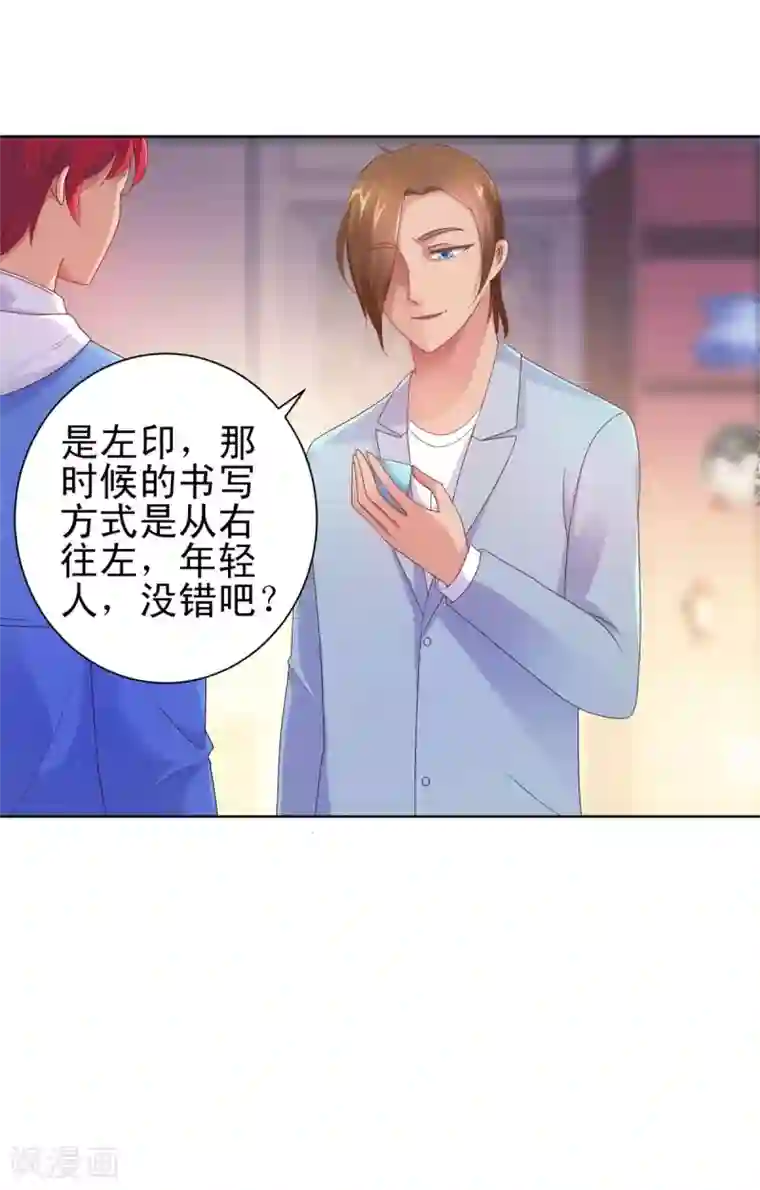 都市至尊系统第154话 素材鉴定百科