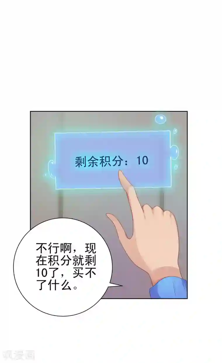 都市至尊系统第154话 素材鉴定百科