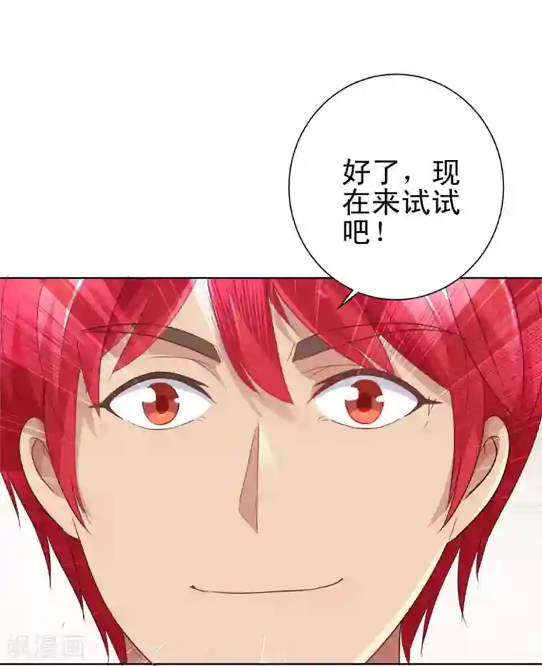 都市至尊系统第154话 素材鉴定百科