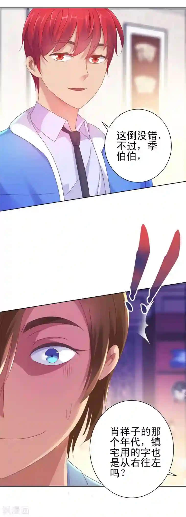 都市至尊系统第154话 素材鉴定百科