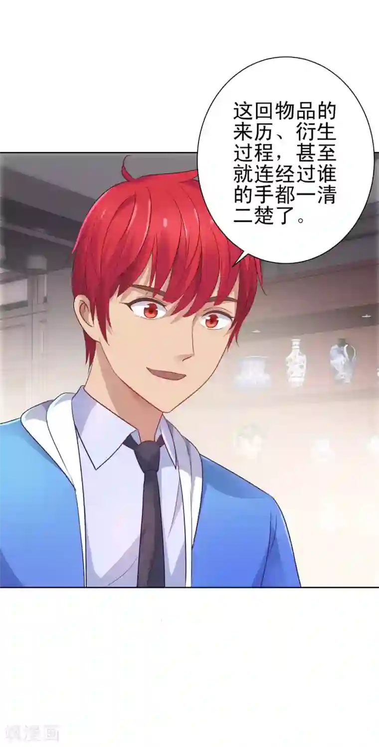 都市至尊系统第154话 素材鉴定百科