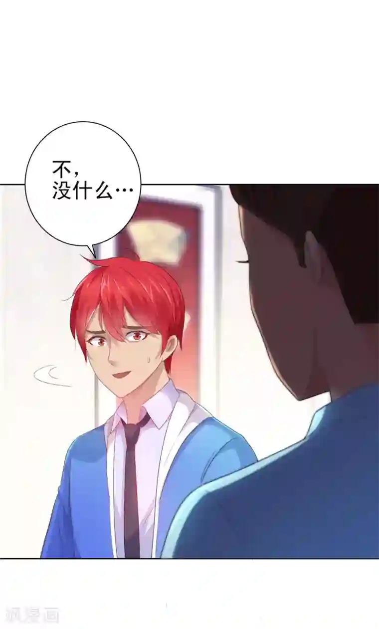 都市至尊系统第154话 素材鉴定百科