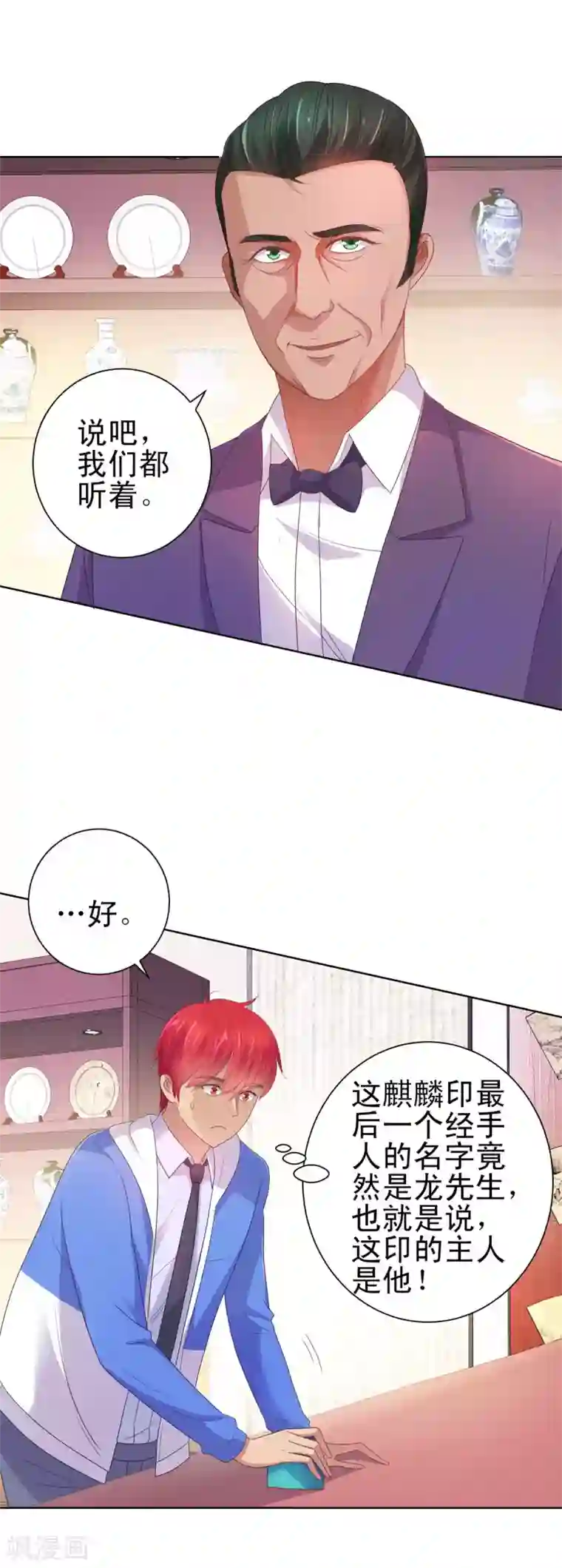 都市至尊系统第154话 素材鉴定百科