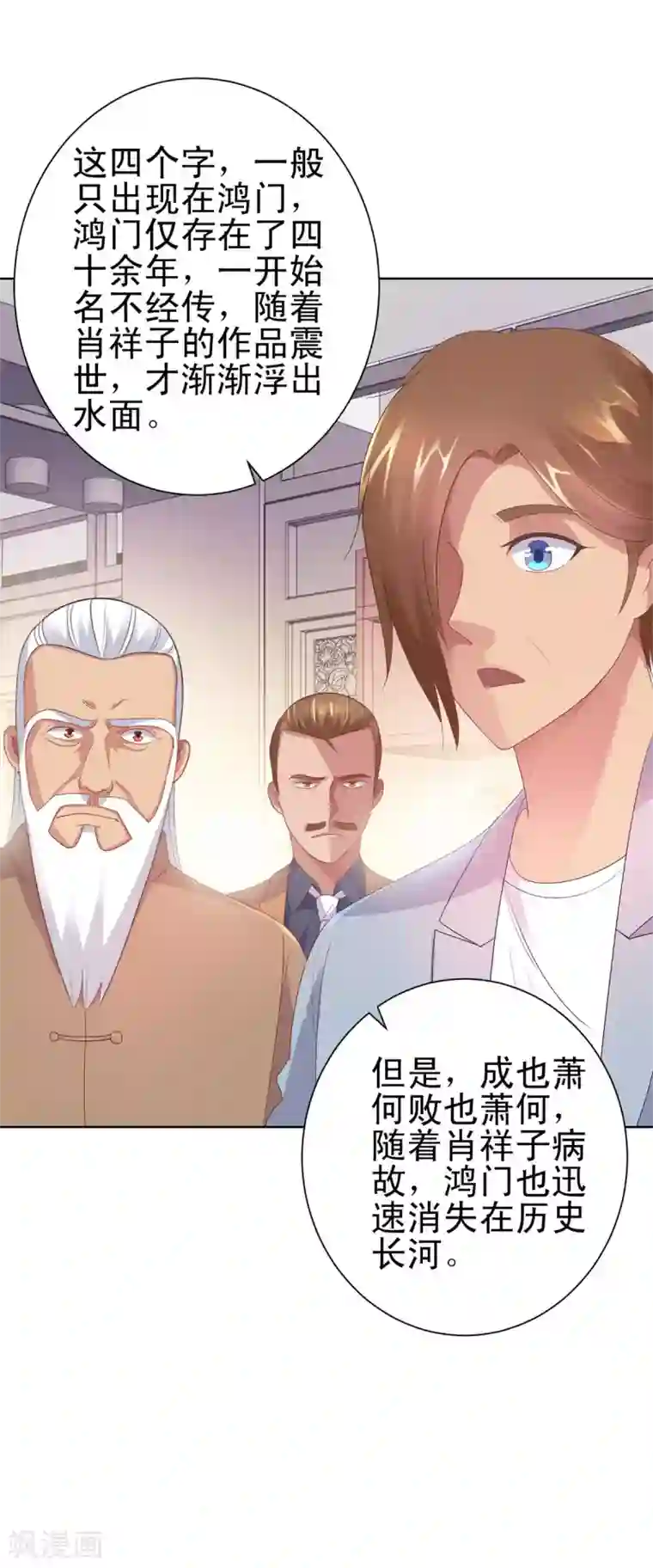 都市至尊系统第154话 素材鉴定百科