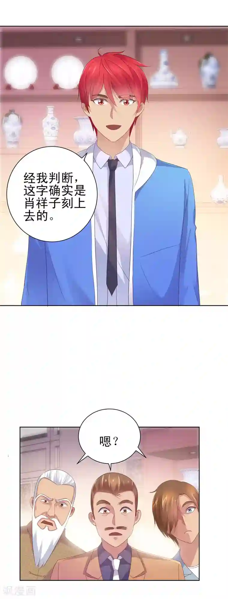 都市至尊系统第154话 素材鉴定百科