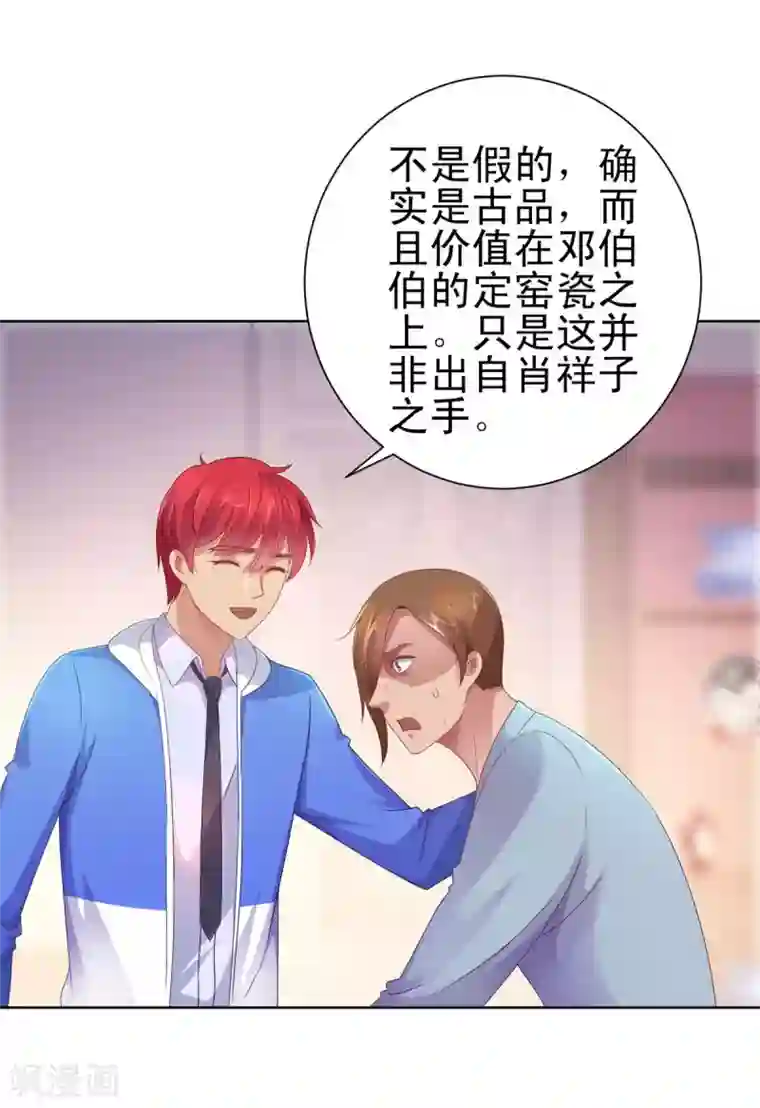 都市至尊系统第154话 素材鉴定百科