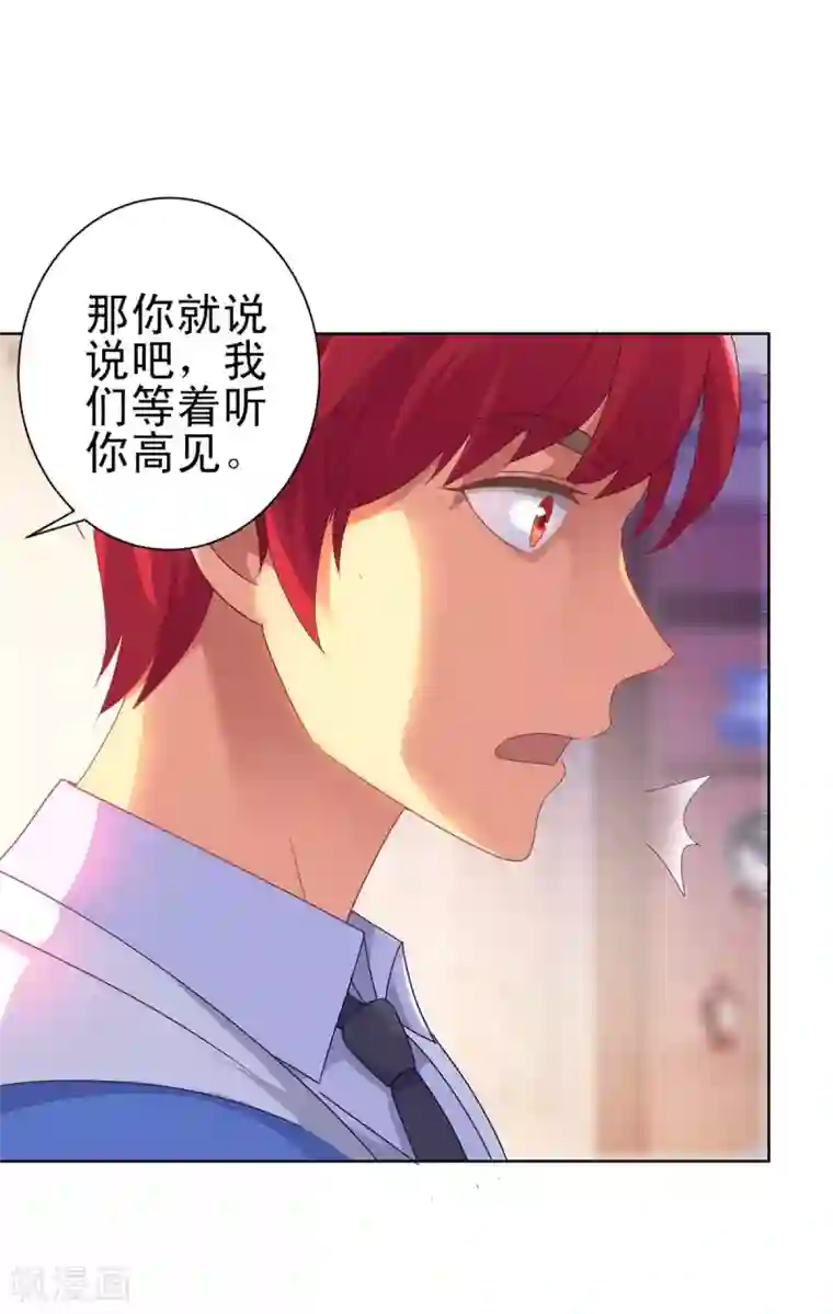 都市至尊系统第154话 素材鉴定百科