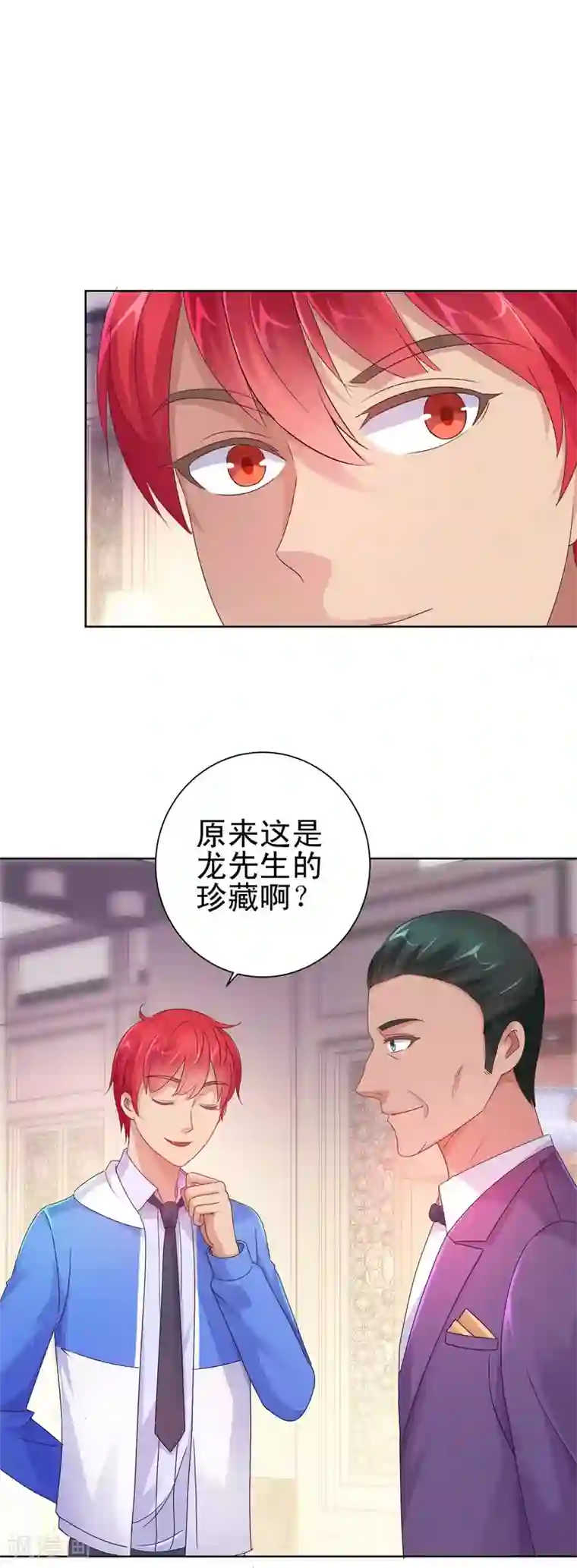 都市至尊系统第156话 尘封三千年