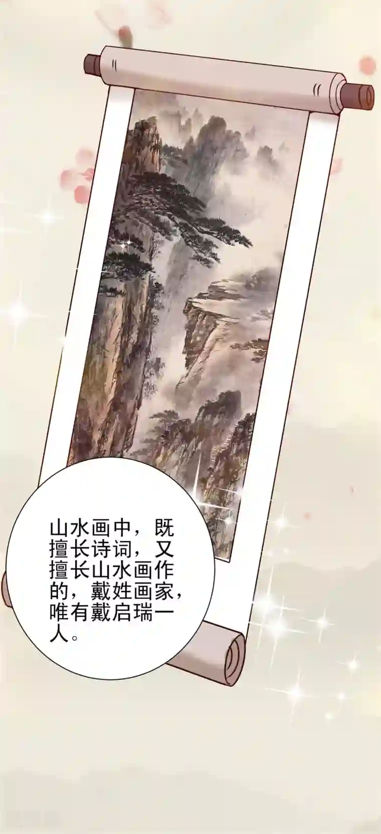 都市至尊系统第156话 尘封三千年