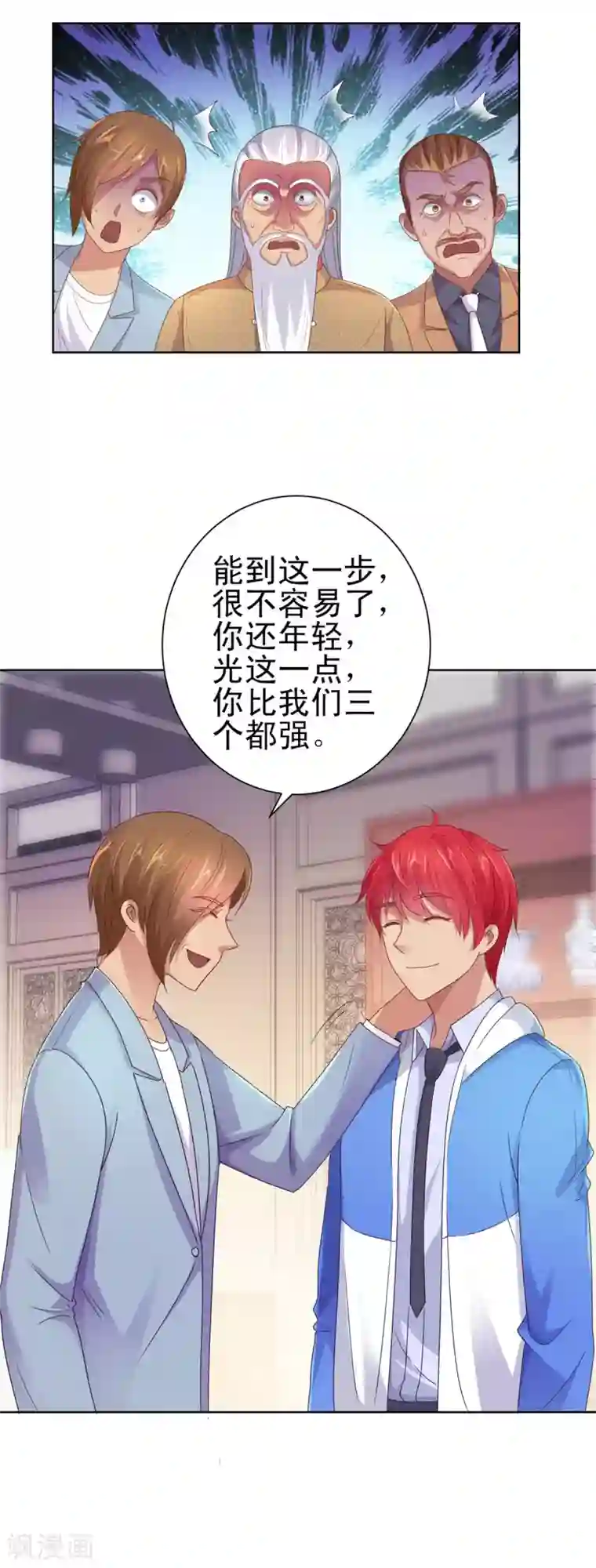 都市至尊系统第156话 尘封三千年