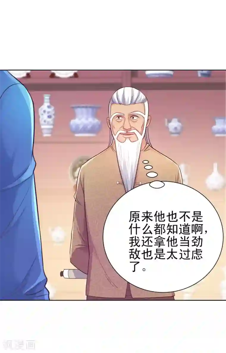 都市至尊系统第156话 尘封三千年