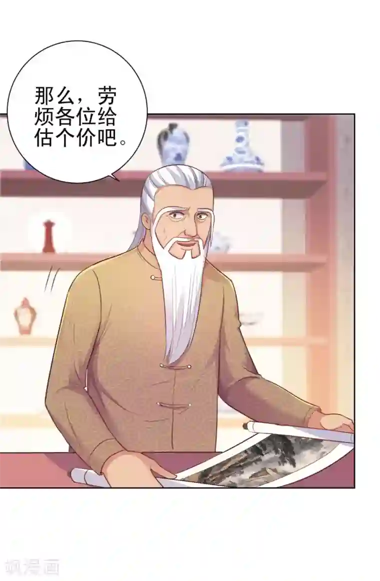 都市至尊系统第156话 尘封三千年