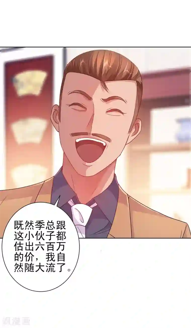 都市至尊系统第156话 尘封三千年