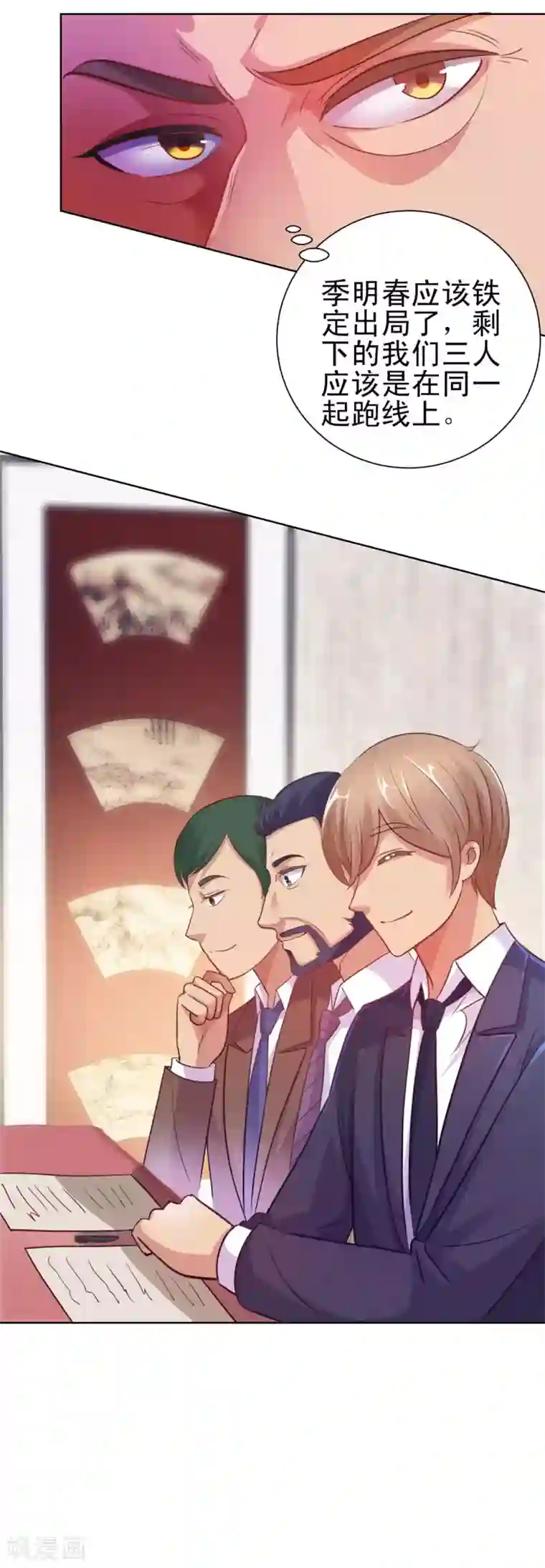 都市至尊系统第156话 尘封三千年