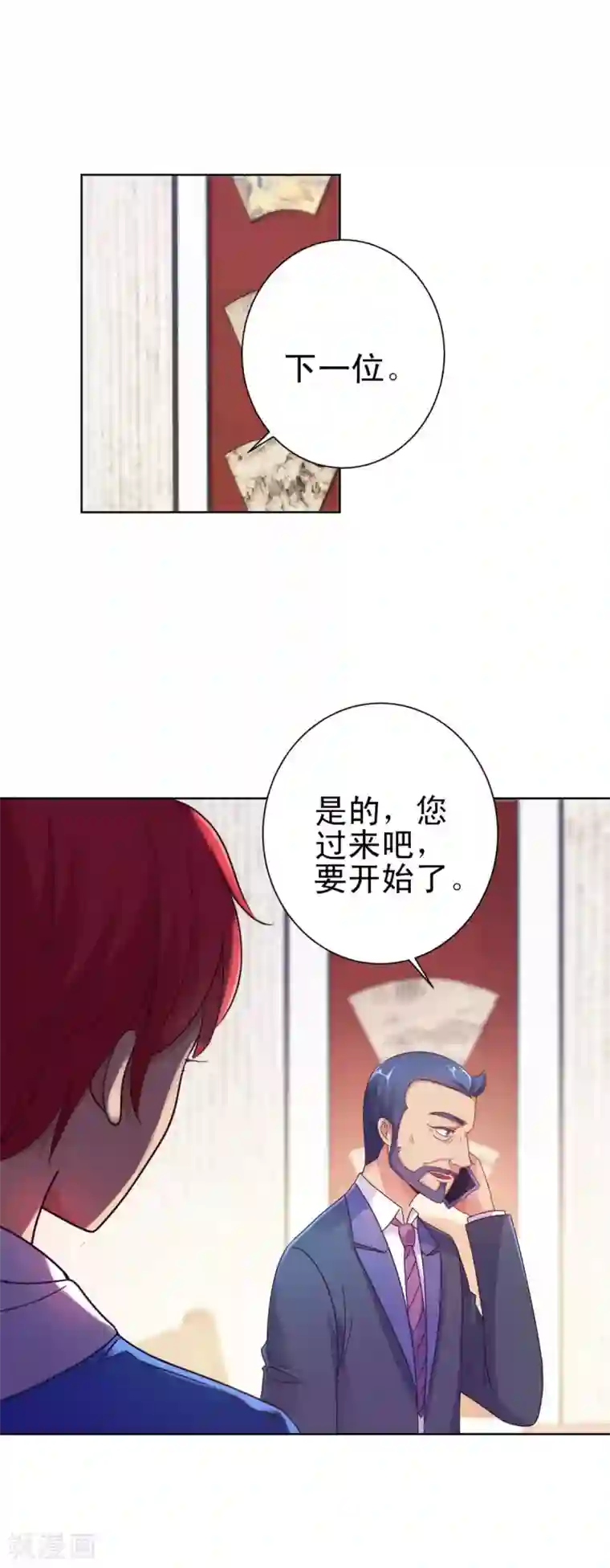 都市至尊系统第156话 尘封三千年