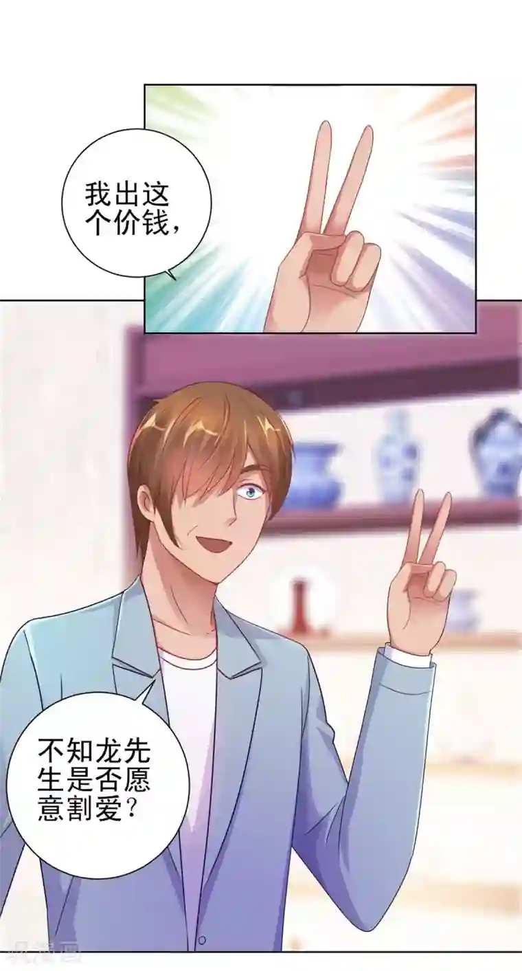 都市至尊系统第156话 尘封三千年