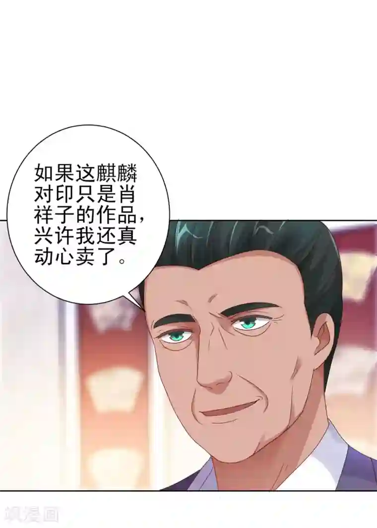 都市至尊系统第156话 尘封三千年