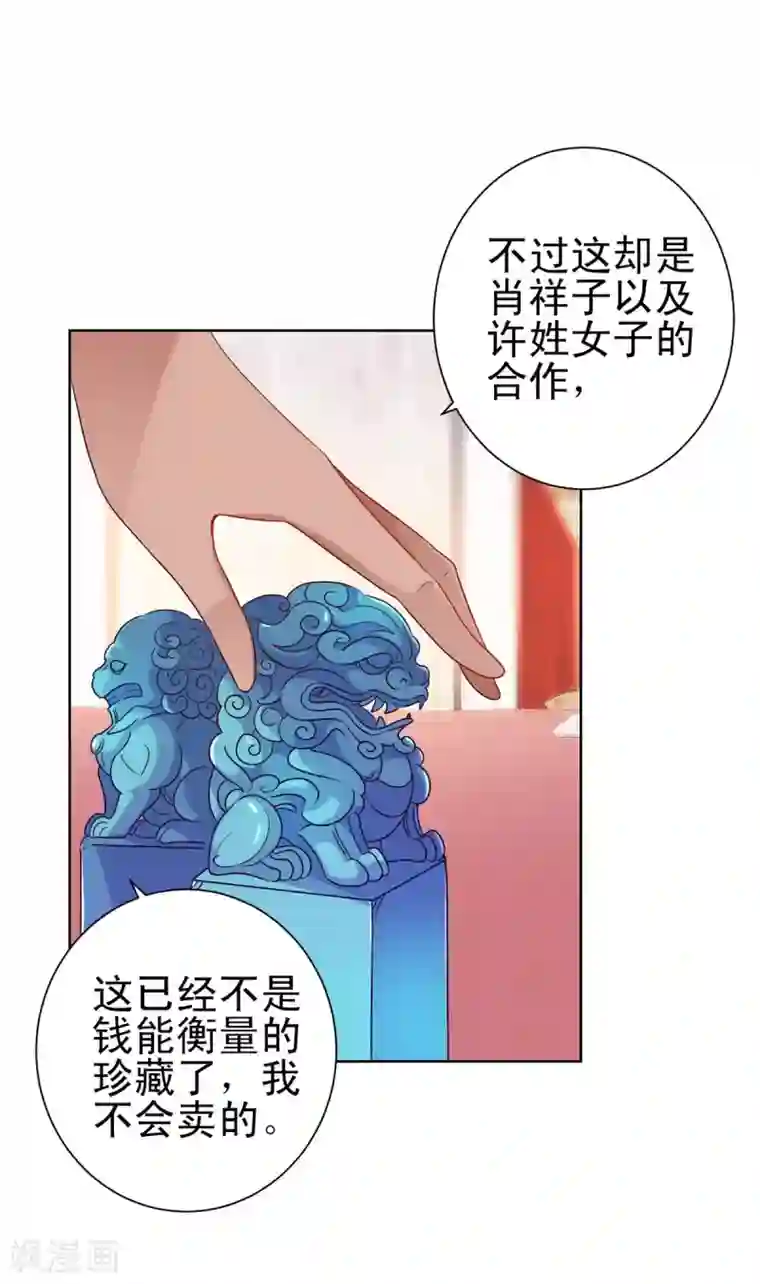 都市至尊系统第156话 尘封三千年