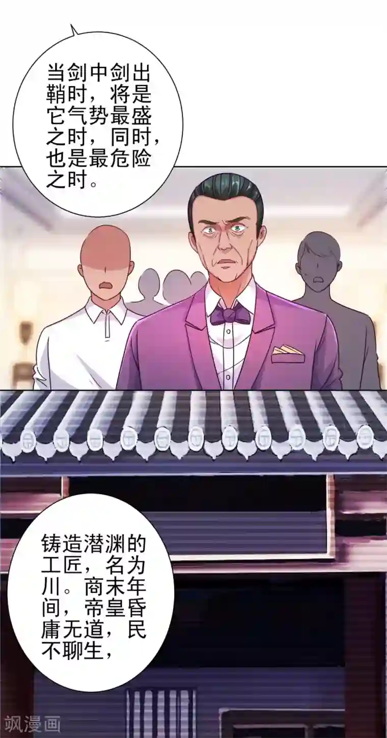 都市至尊系统第158话 剑中藏剑