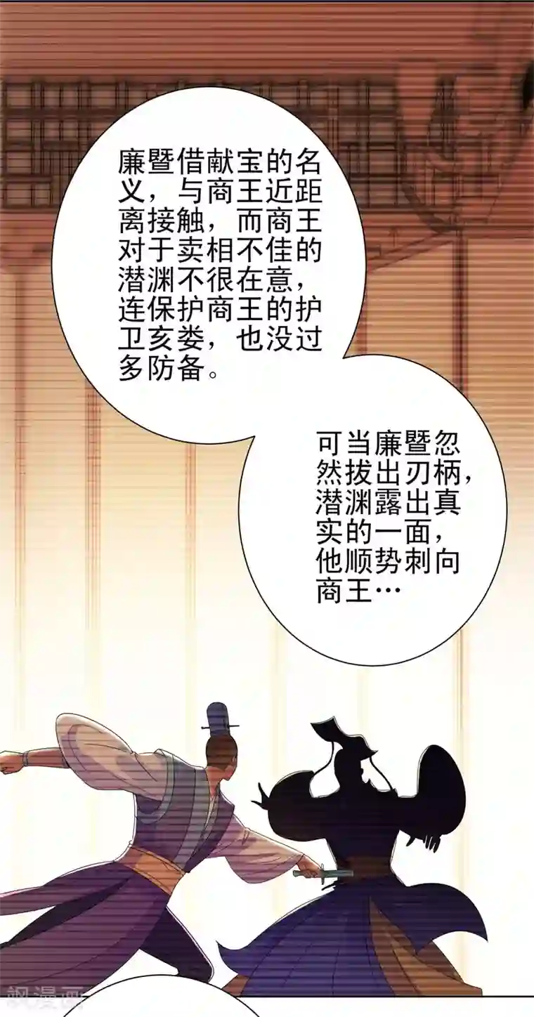 都市至尊系统第158话 剑中藏剑
