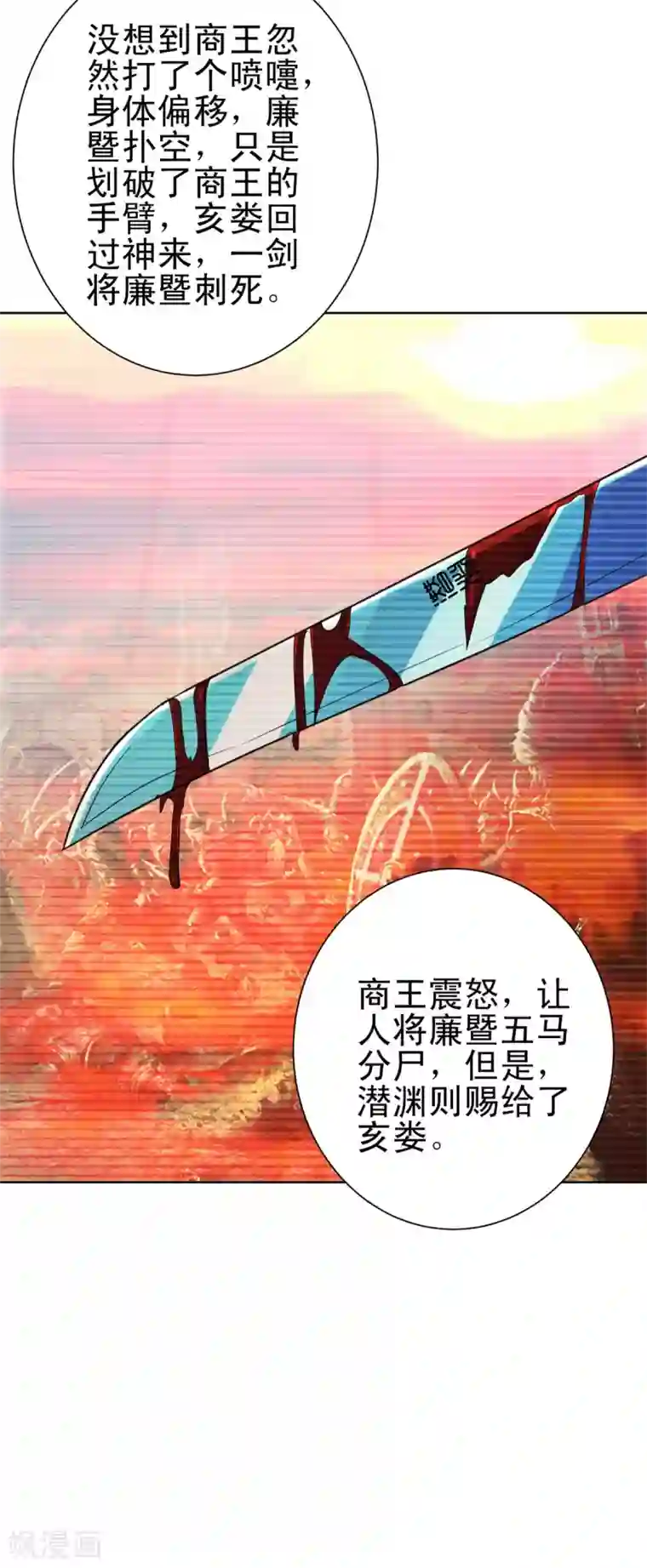 都市至尊系统第158话 剑中藏剑