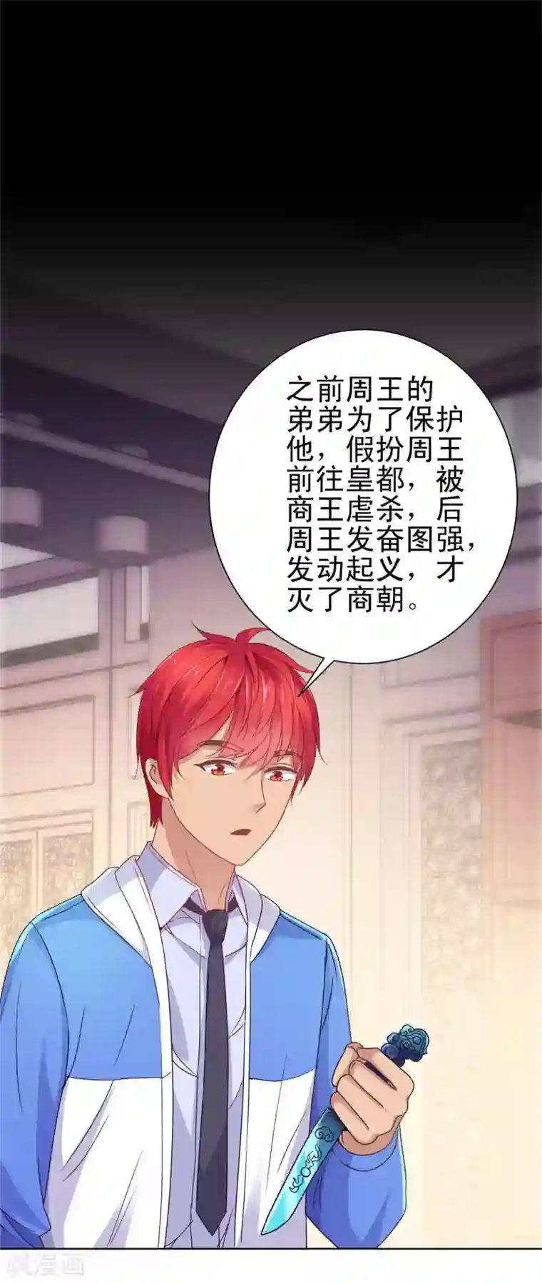 都市至尊系统第158话 剑中藏剑