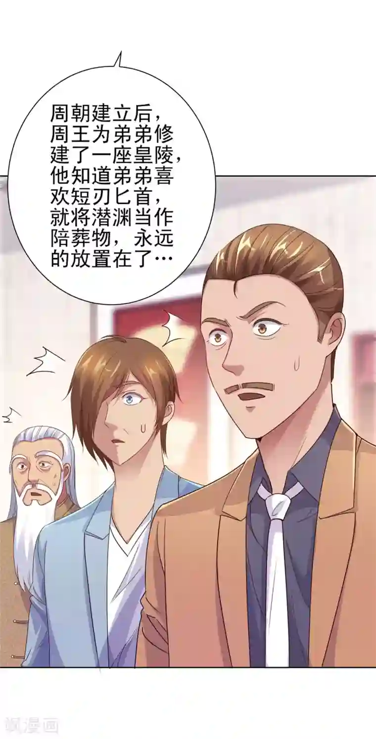 都市至尊系统第158话 剑中藏剑
