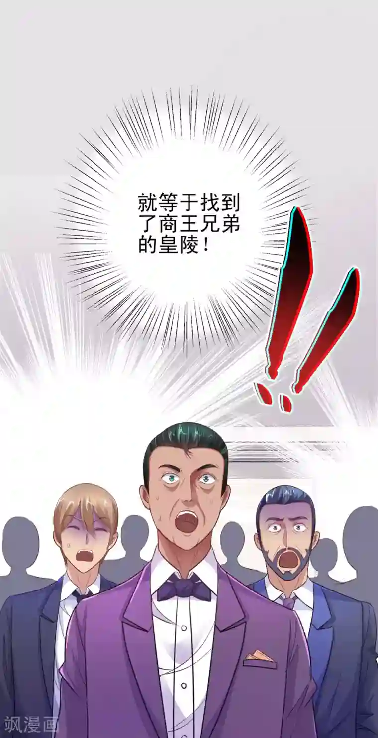 都市至尊系统第158话 剑中藏剑