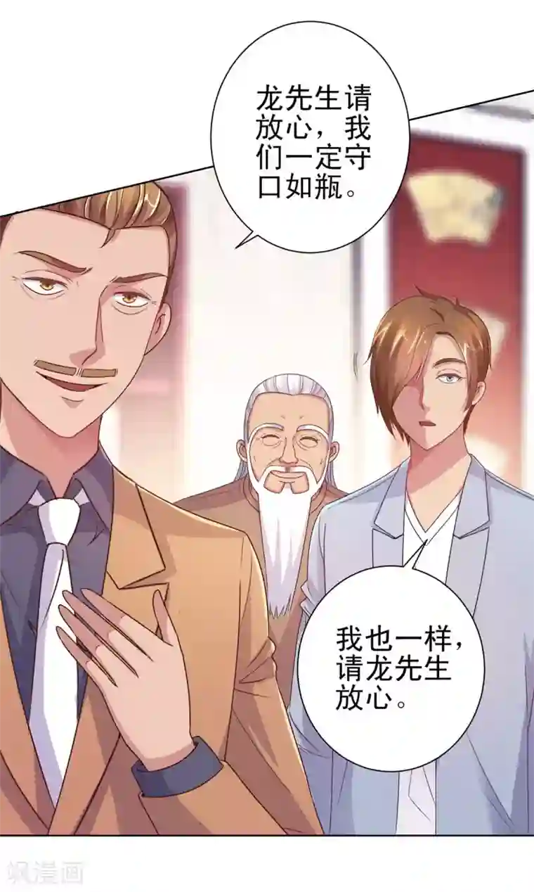 都市至尊系统第158话 剑中藏剑