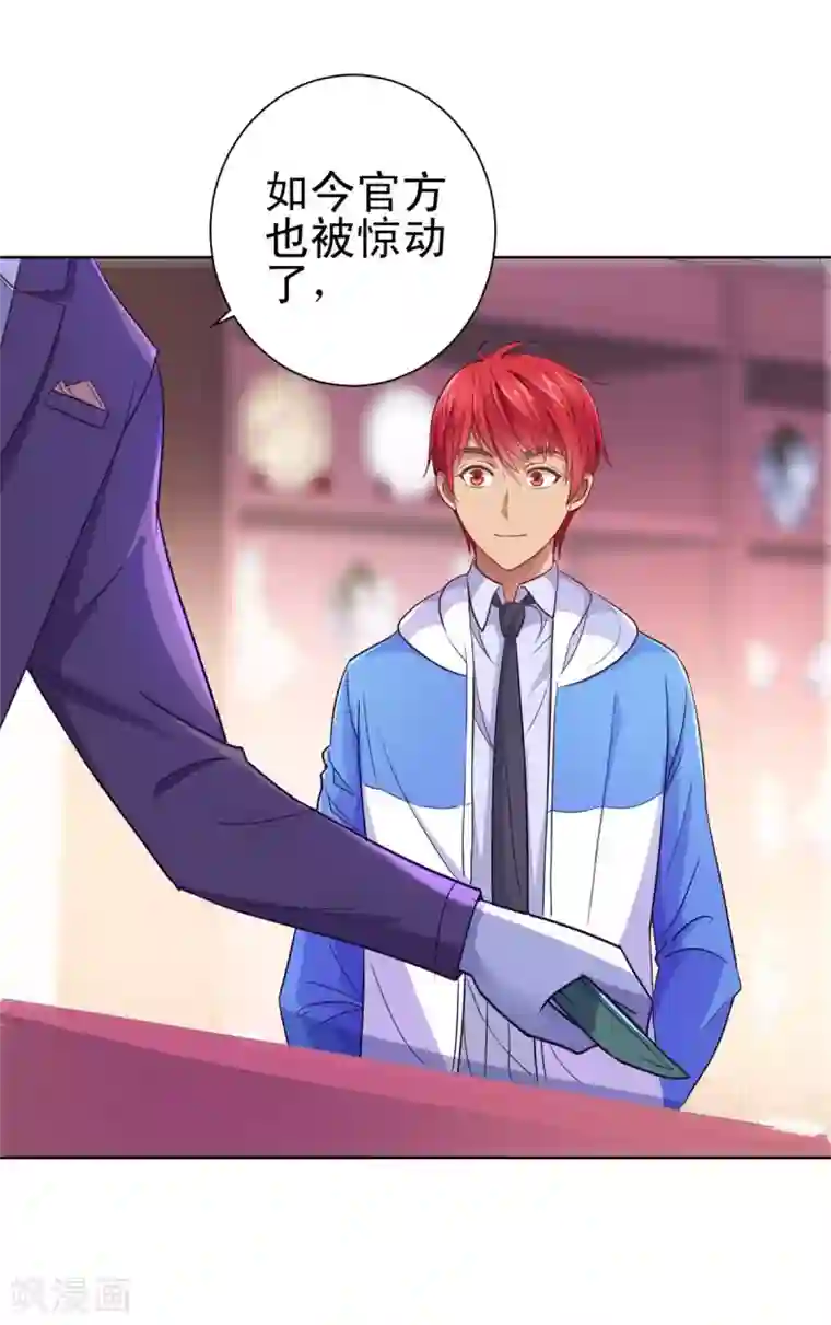 都市至尊系统第158话 剑中藏剑