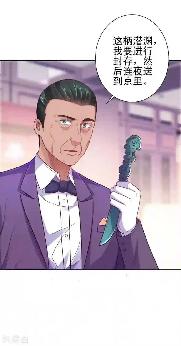 都市至尊系统第158话 剑中藏剑