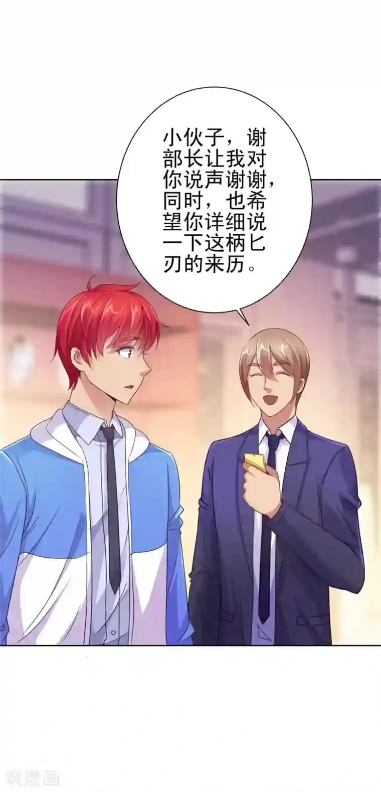 都市至尊系统第158话 剑中藏剑