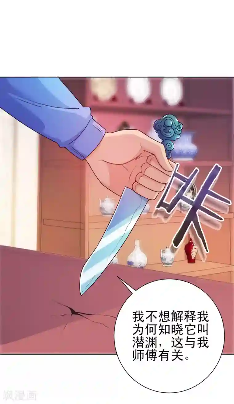 都市至尊系统第158话 剑中藏剑